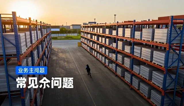 技术支持套餐应对常见问题的实用策略